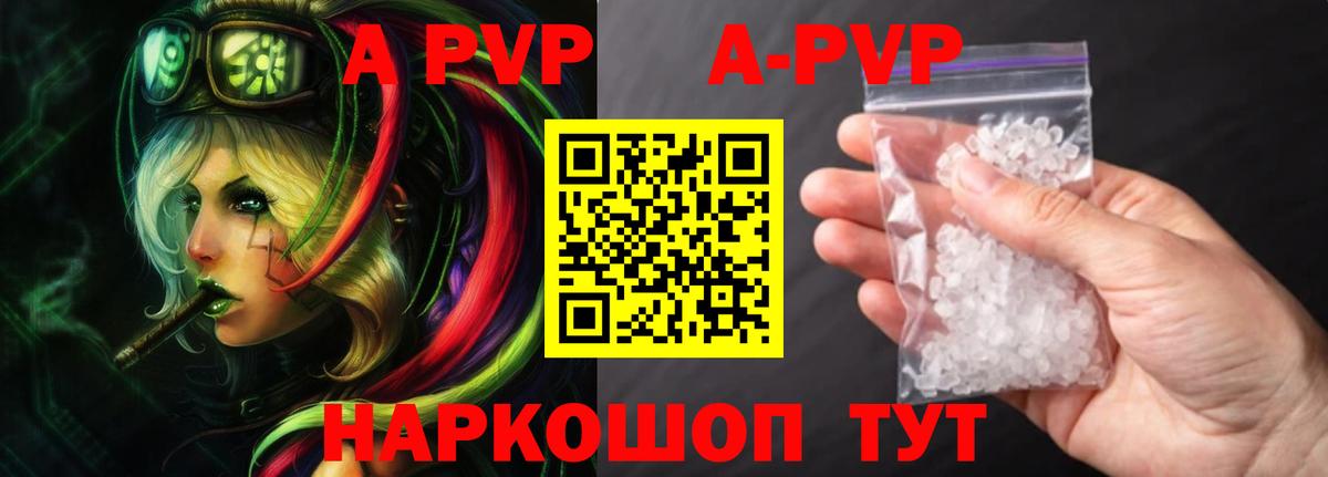 A PVP СК Нерюнгри
