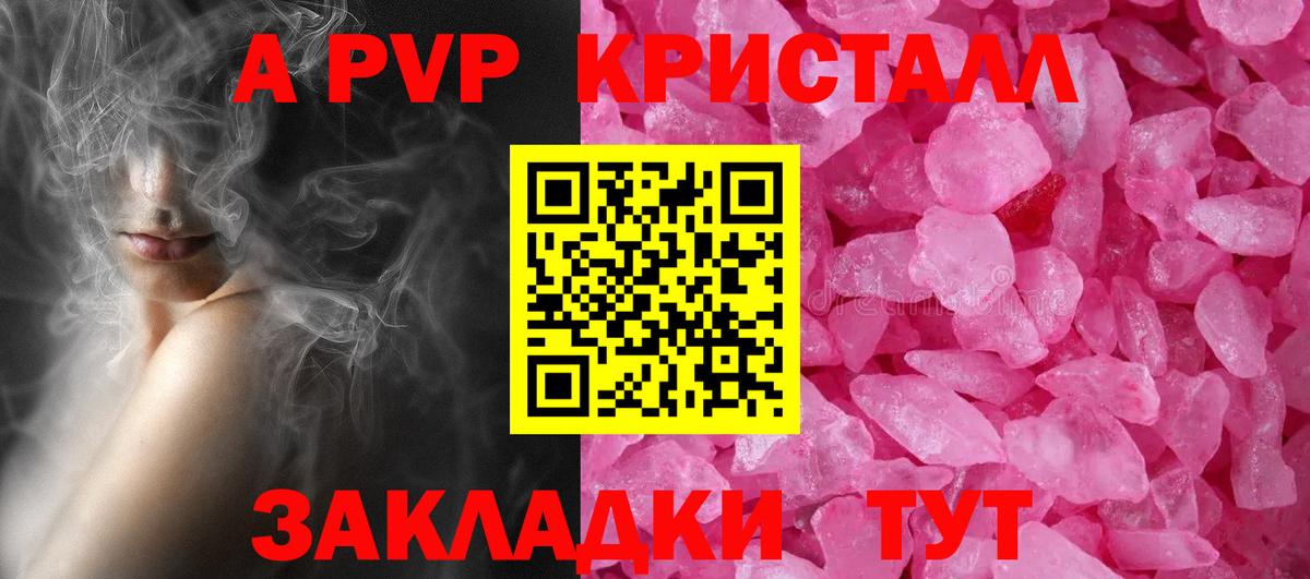А ПВП мука  Alpha PVP Соль  А ПВП кристаллы  Вход с VPN  Нерюнгри 