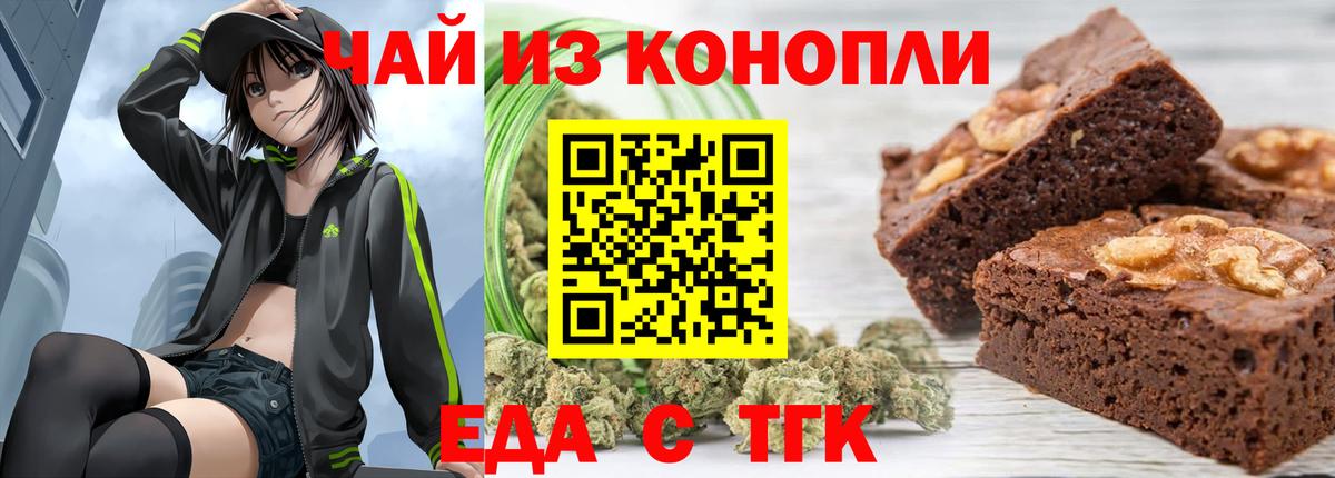 Cannafood конопля  Вход с VPN  Нерюнгри 
