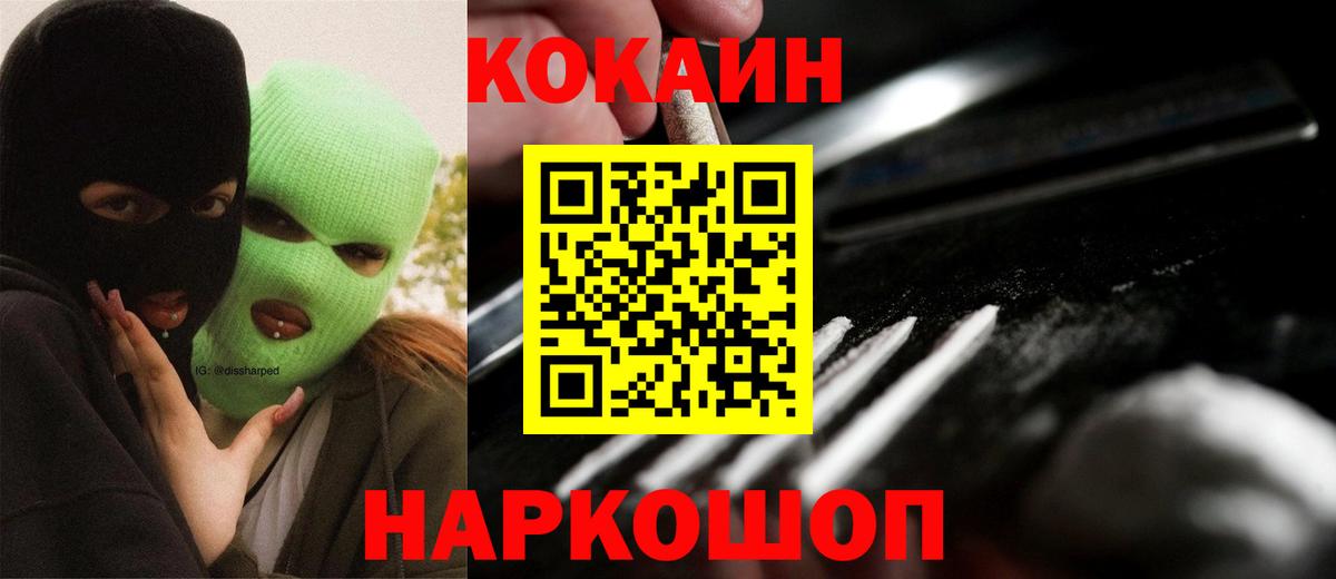 КОКАИН Колумбийский Нерюнгри