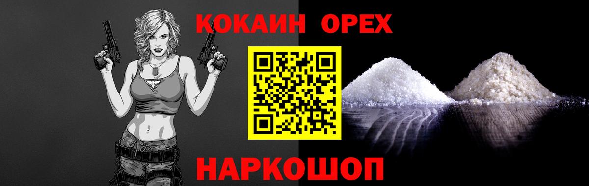 Cocaine Fish Scale  Вход с VPN  Нерюнгри  Кокаин  КОКАИН Columbia 