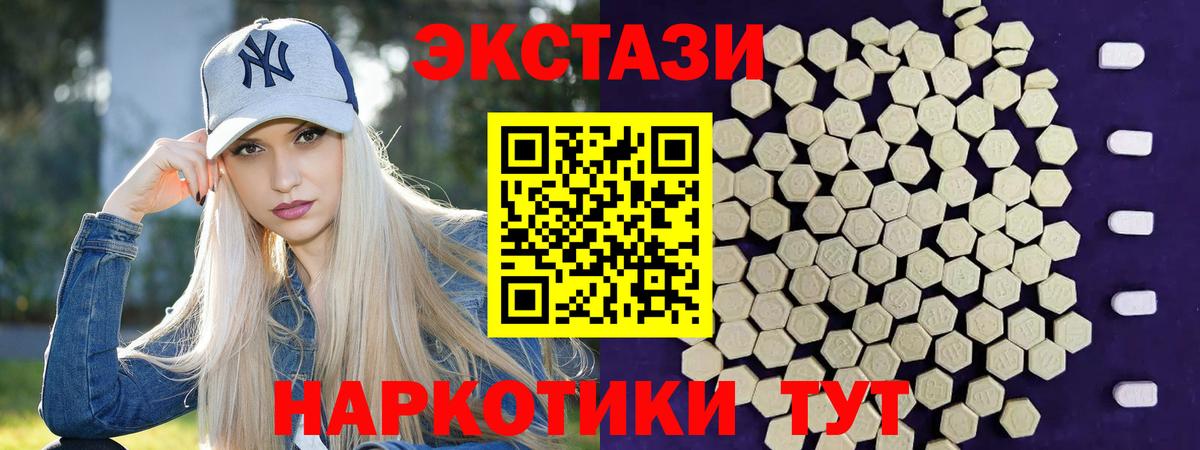 Экстази 280мг Нерюнгри