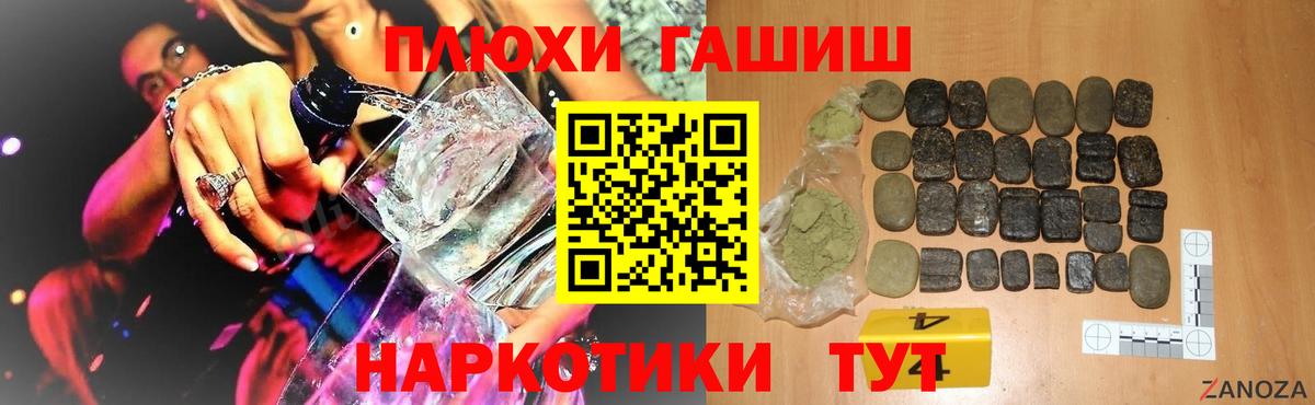ГАШ Cannabis  Вход с VPN  ГАШИШ убойный  Нерюнгри 