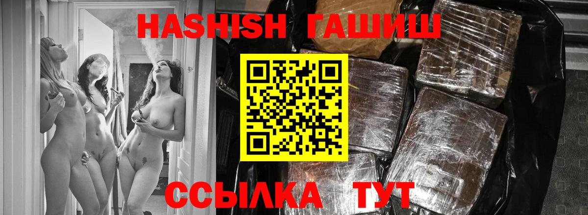 ГАШИШ гашик Нерюнгри