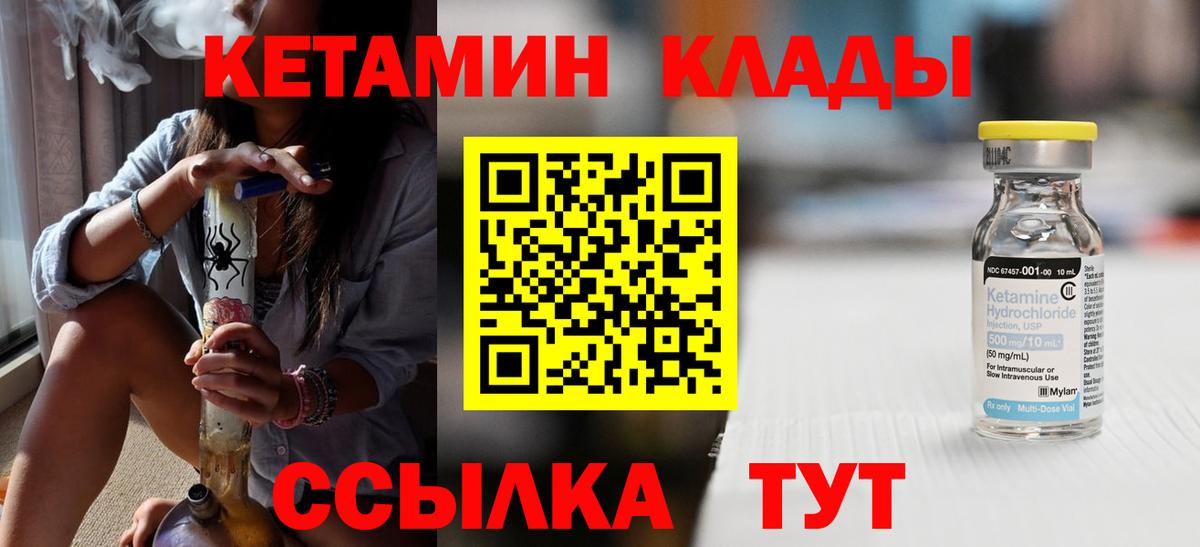 КЕТАМИН VHQ  Вход с VPN  КЕТАМИН ketamine  Нерюнгри 