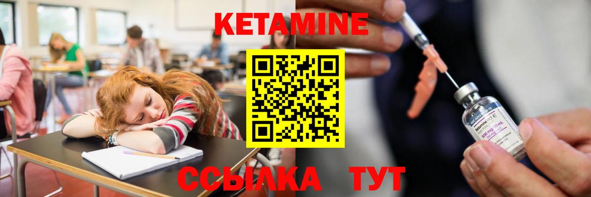 Кетамин VHQ Нерюнгри
