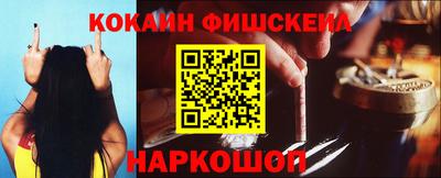 кокаин Партизанск