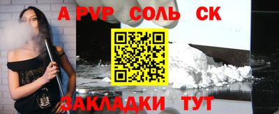 мяу мяу кристалл Пенза