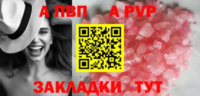 мяу мяу кристалл Пенза
