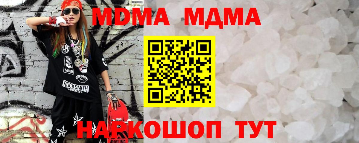 MDMA Molly  МДМА кристаллы  Вход с VPN  Нерюнгри 