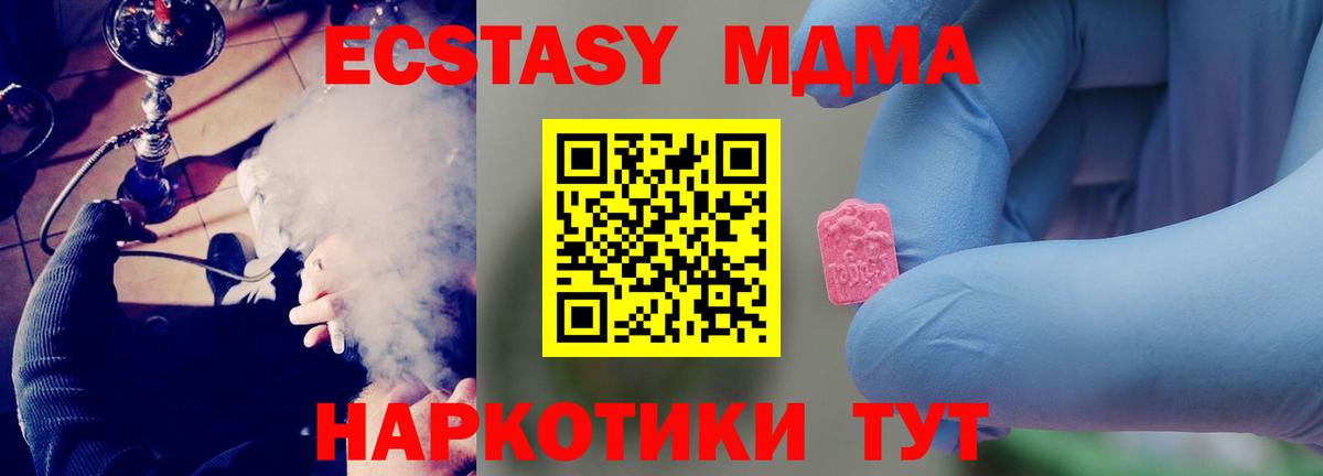 MDMA молли Нерюнгри