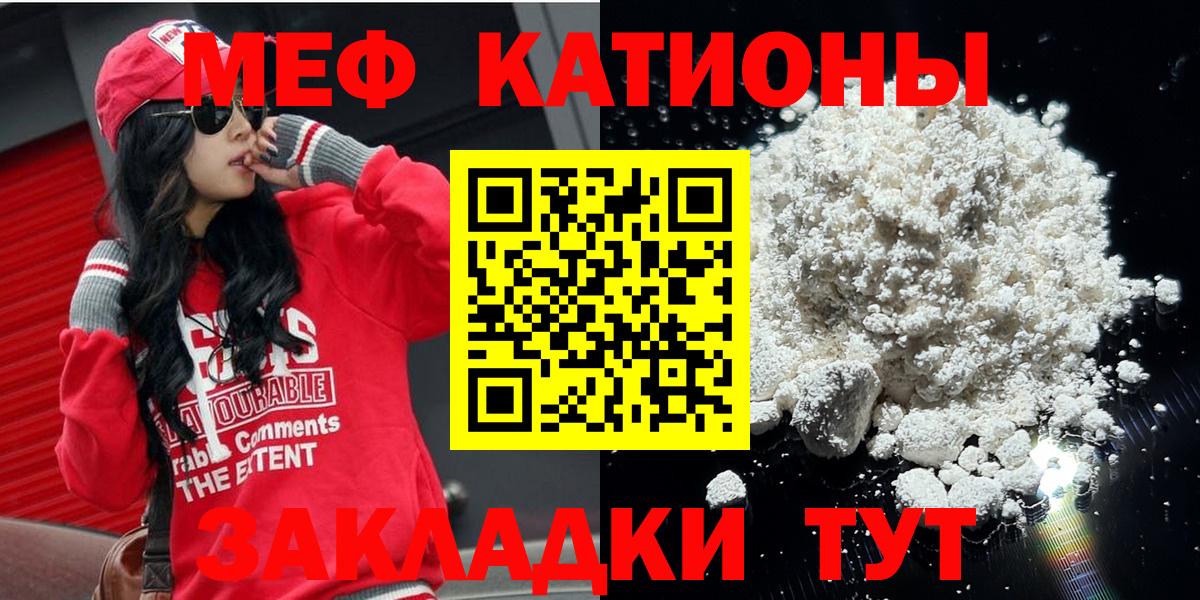 Меф Нерюнгри