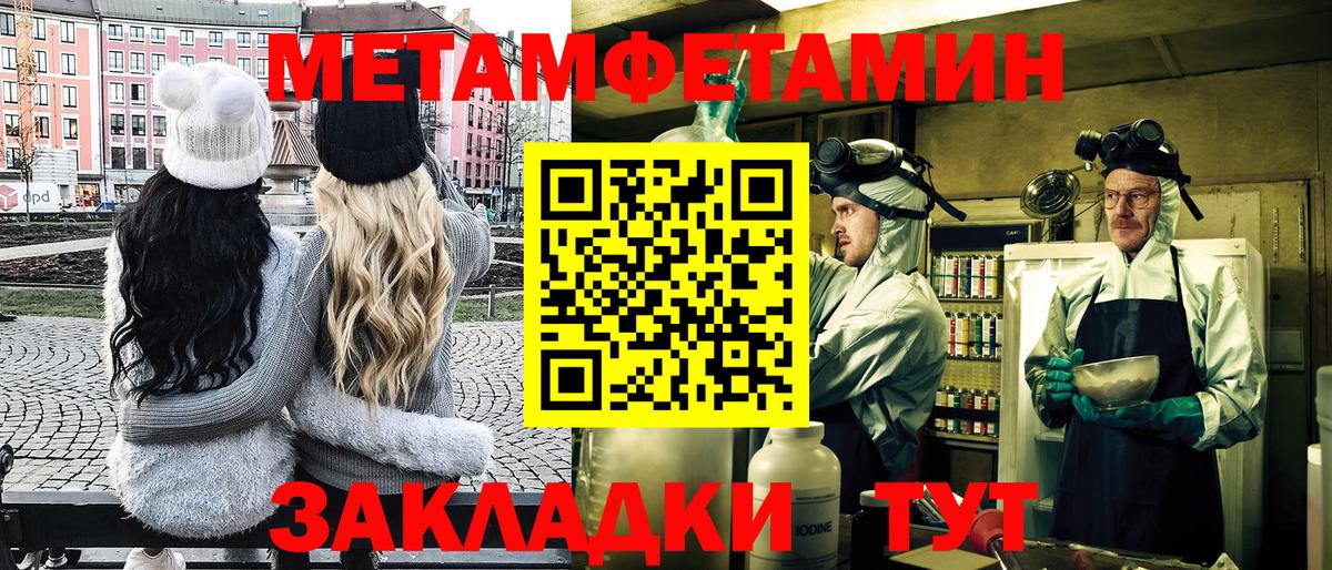 МЕТАМФЕТАМИН кристалл Нерюнгри